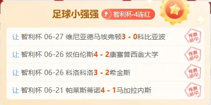 国安2-0泰山十人战，塞鸟林良铭制胜，郑铮染红惊魂夜